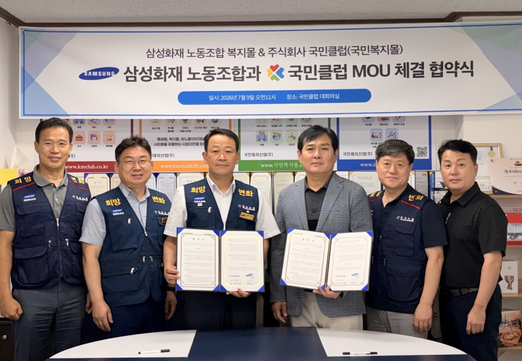 삼성화재 MOU